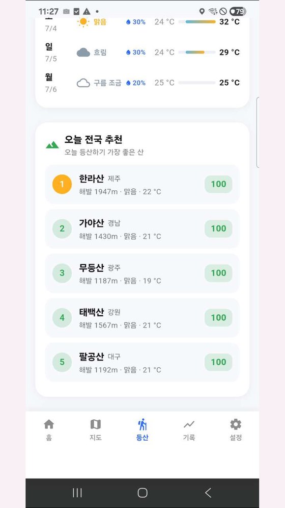 추천 산