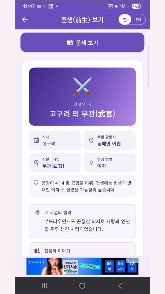 전생 보기